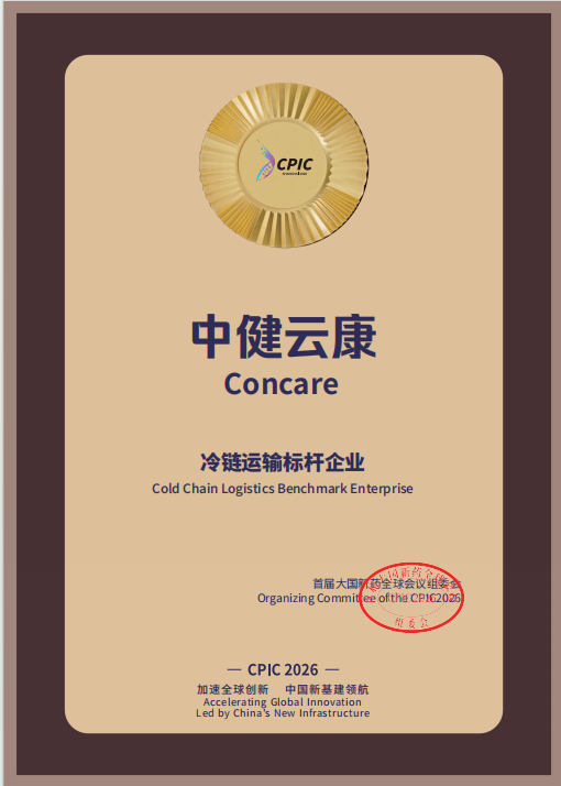 Cold Chain Logistics Benchmark Enterprise